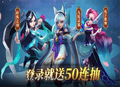 英雄神域手游截图