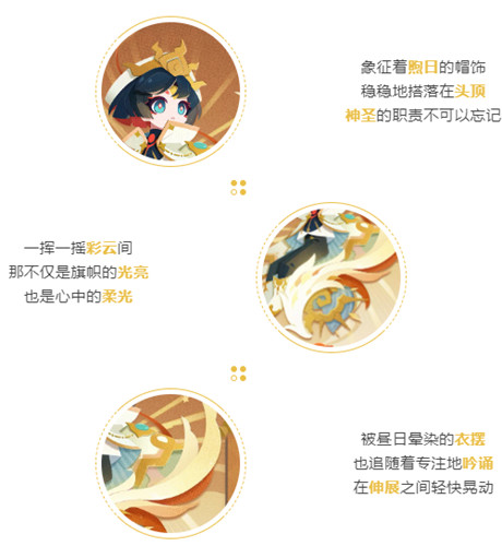 《阴阳师：妖怪屋》白童子身披神圣牧师原创皮肤，小帅哥请给我加治疗！