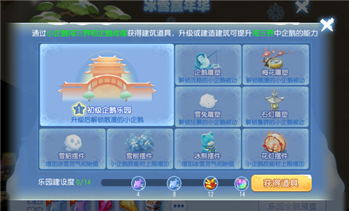 三界年末大狂欢，《梦幻西游》手游2021冰雪嘉年华欢乐来袭！