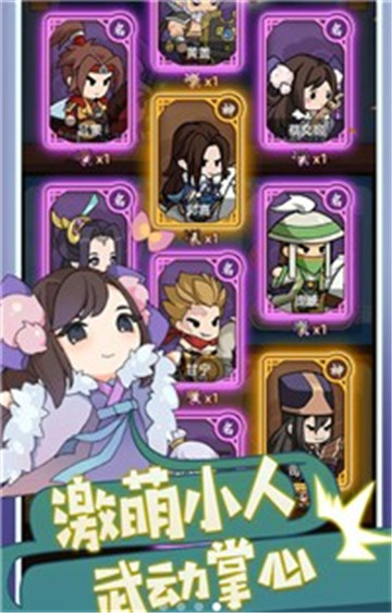 冲锋之志截图