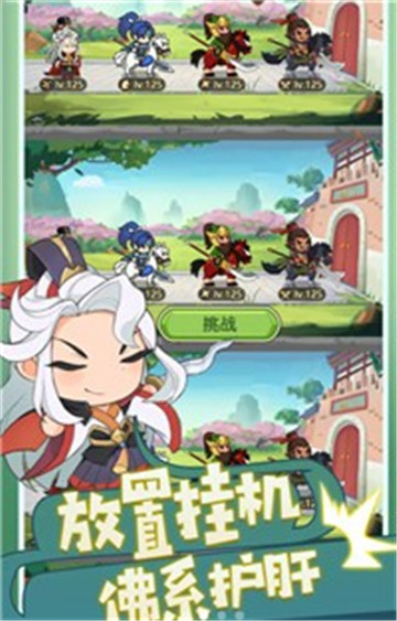 冲锋之志截图
