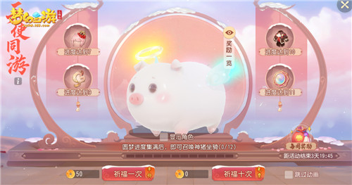 结缘三界追梦不止 《梦幻西游三维版》两周年狂欢进行时