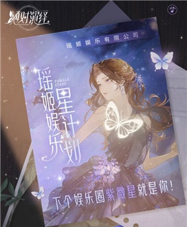 娱乐圈在逃女明星，你的出道风格是？