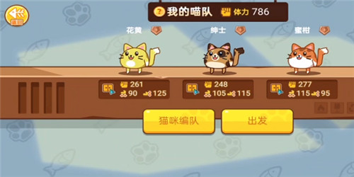 呆猫神探截图