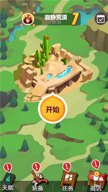 弓箭传截图