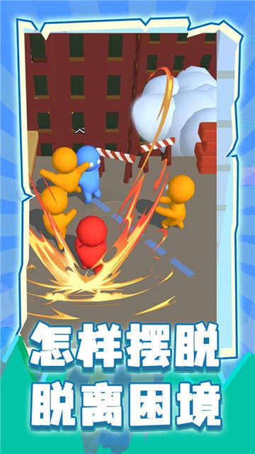 让你一败涂地截图