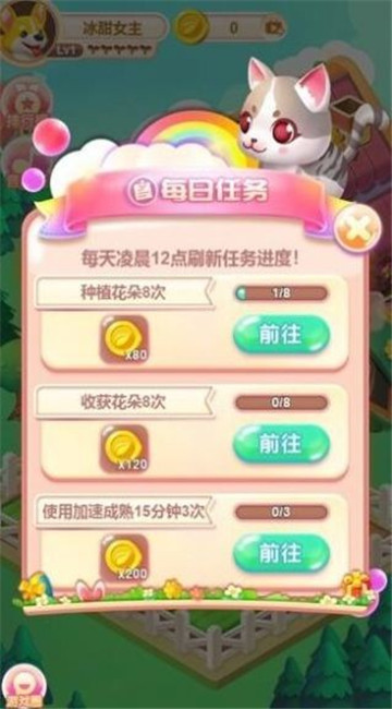 农场一把手截图