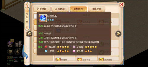 天工铸剑，百炼为钢，《梦幻西游》手游锻造盛典活动即将结束！