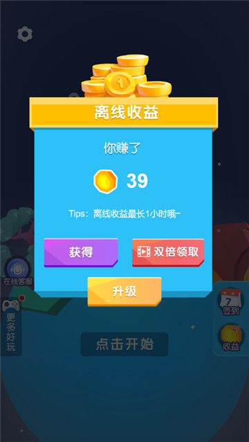 真实生存战截图