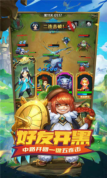 王者大冒险手游截图