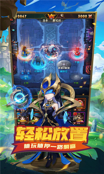 王者大冒险手游截图