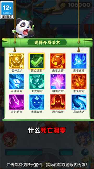 天天来射箭截图