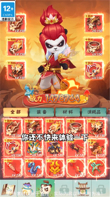 天天来射箭截图