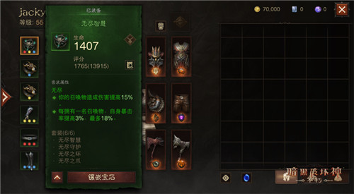 搭配与build的乐趣 《暗黑破坏神：不朽》全新套装，玩出“无限流”