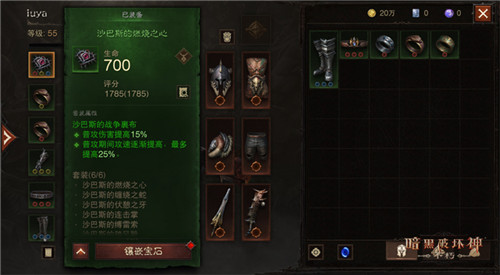 搭配与build的乐趣 《暗黑破坏神：不朽》全新套装，玩出“无限流”