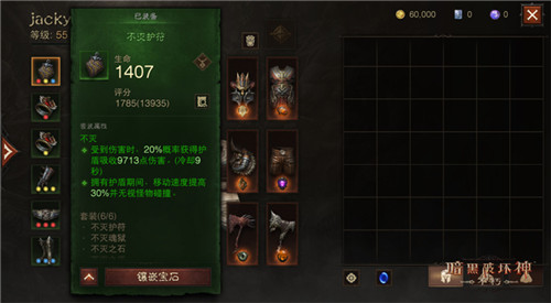 搭配与build的乐趣 《暗黑破坏神：不朽》全新套装，玩出“无限流”