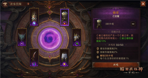 搭配与build的乐趣 《暗黑破坏神：不朽》全新套装，玩出“无限流”
