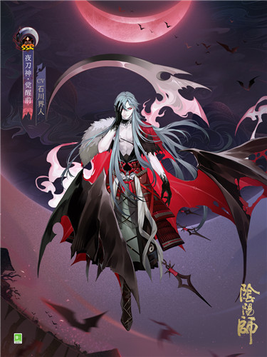 谜夜幽影，诡神恶戏，《阴阳师》全新SSR阶式神夜刀神即将降临！