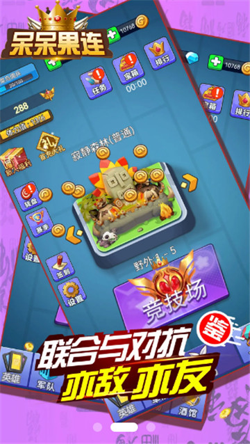 呆呆果连手游截图