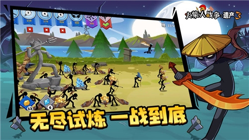 火柴人战争遗产3截图