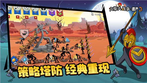 火柴人战争遗产3截图