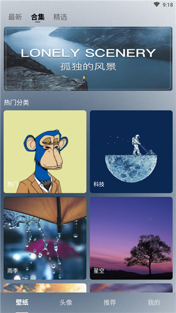壁纸君新版