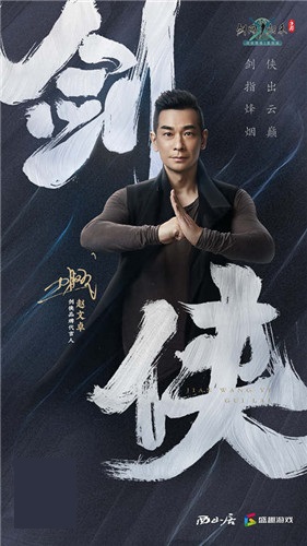  《剑网1：归来》主题曲上线，还你一个原汁原味的剑侠江湖