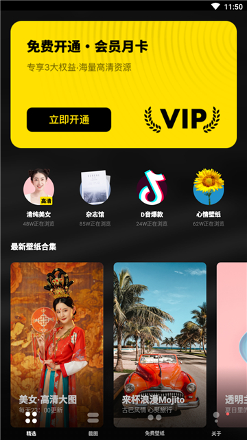 壁纸大全高清原图
