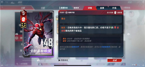 漫威对决X蜘蛛侠3联动开启！三虫同框等你见证