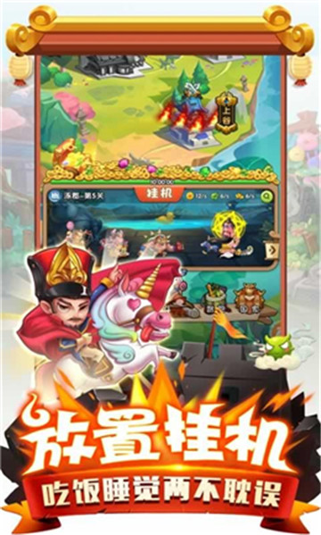 武将过千关截图