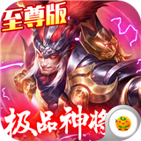 征程三国正式版