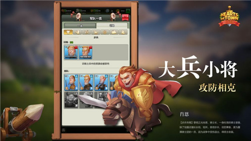 快来当领主安卓版截图