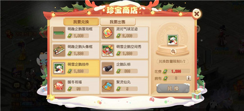 三界暖冬共聚，《梦幻西游》手游冬日派对缤纷启幕！