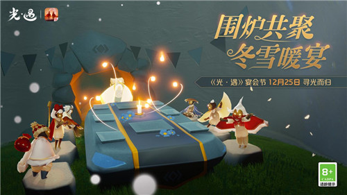 《光遇》圣诞节活动兑换物品一览