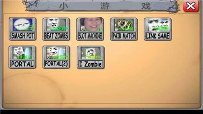 PVZ奥利给版