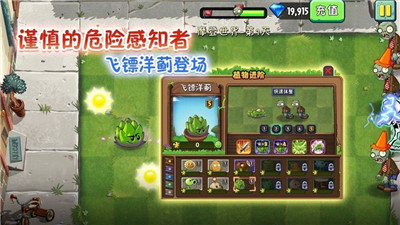 PVZ奥利给版