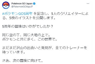 《宝可梦GO》五周年纪念 5位插画家绘制新艺图