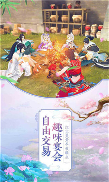 剑踪安卓版截图