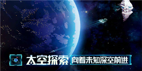 星舰起航安卓版截图