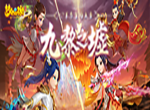 横刀立马，扬名立万，《梦幻西游》手游九黎之墟第七赛季现已开启