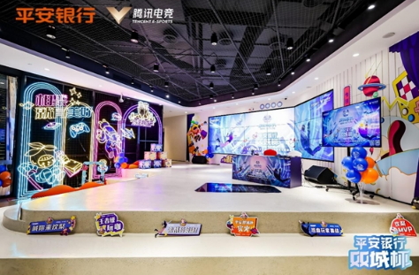 平安银行×腾讯电竞携手探索“金融+电竞”生态，新链接、新场景、新价值