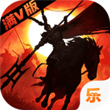 骑战三国GM版