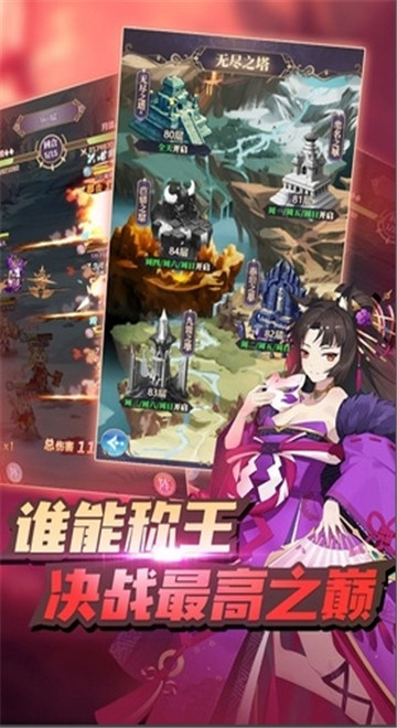 永夜之役手游版截图