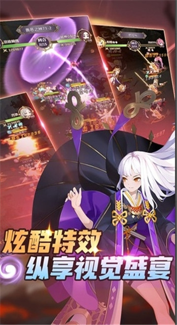永夜之役手游版截图