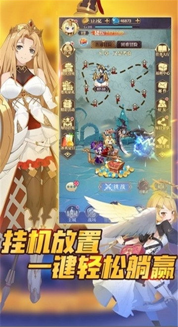 永夜之役手游版截图