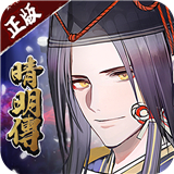 晴明传手游手机版