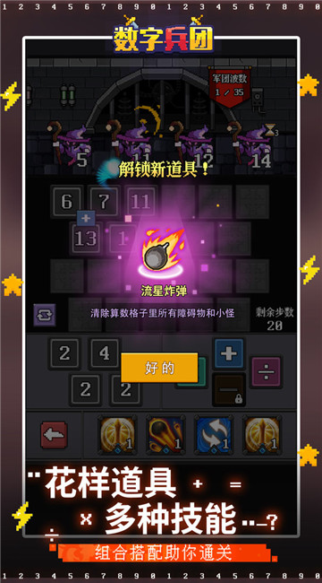 数字兵团截图