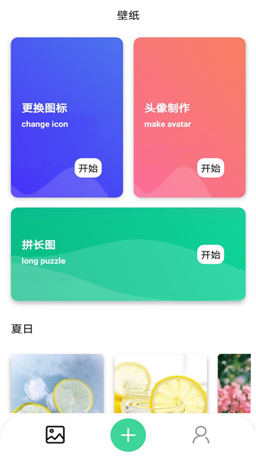 克拉壁纸新版