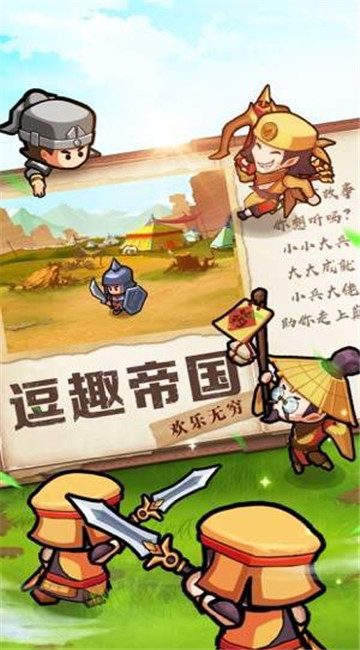 小小士兵截图