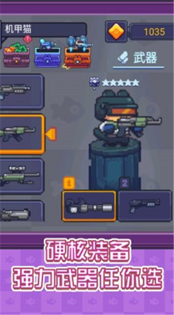 像素射手大战截图